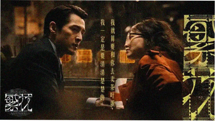 小微影视推荐 光影之城